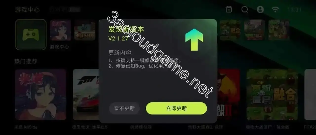Screenshot of 3A Cloud Gaming For Android