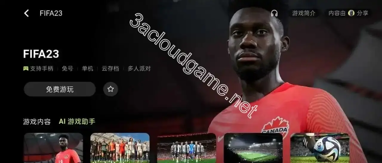 Screenshot of 3A Cloud Gaming For IOS