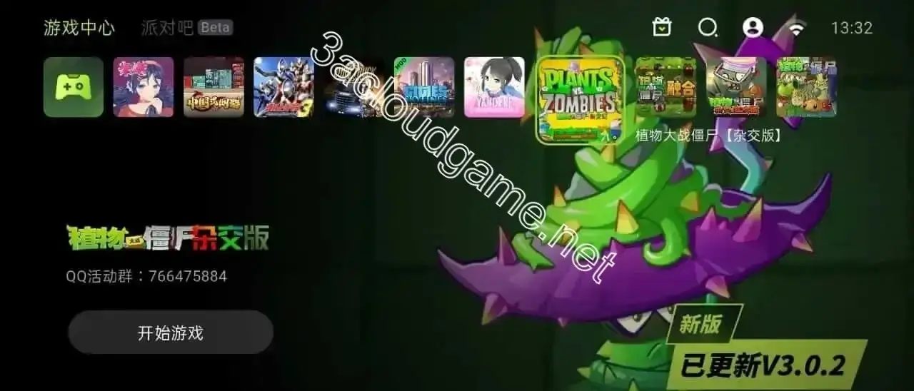 Screenshot of 3A Cloud Gaming Latest Version